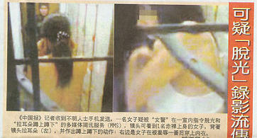 Afbeelding: China verontwaardigd over schokkende beelden."